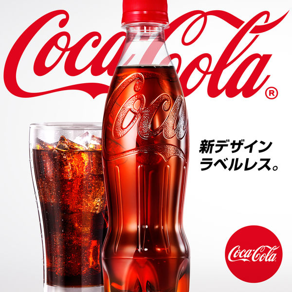アスクル】コカ・コーラ ラベルレス 350ml 1箱（24本入） 通販 ASKUL（公式）