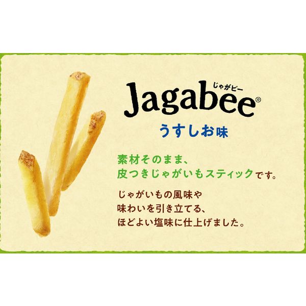 アスクル】 Jagabee うすしお味 80g 6箱 カルビー スナック菓子 通販 - ASKUL（公式）