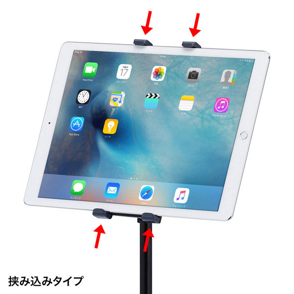 アスクル】iPad・タブレットスタンド 7～13インチタブレット  iPad mini～iPad Pro対応 高さ調節機能付 1台 サンワサプライ  通販 ASKUL（公式）