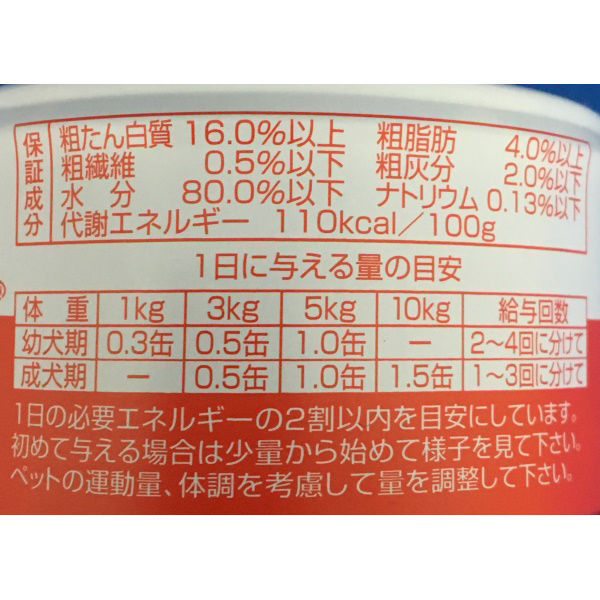 デビフ 鶏肉のスープ煮 国産 85g 4缶 ドッグフード ウェット 缶詰