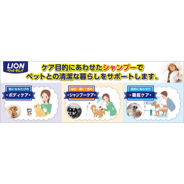 ライオン (LION) ペットキレイ 毎日でも洗えるリンスインシャンプー愛犬用 ポンプ 550ml
