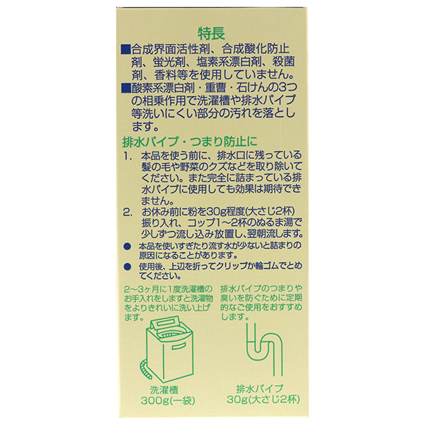アスクル】 パックスナチュロン 洗濯槽＆排水パイプクリーナー 1セット（3個入） 太陽油脂 通販 - ASKUL（公式）