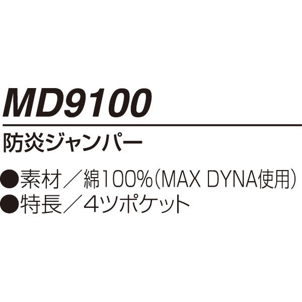 アスクル】アリオカ 防炎ジャンパー M グレー MD9100 1枚（直送品 