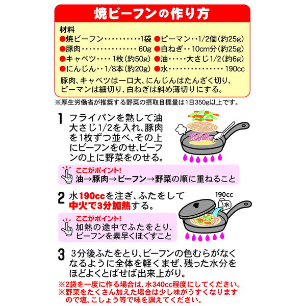 マツタケストアーケンミン スープ専用ビーフン 150ｇ×10袋