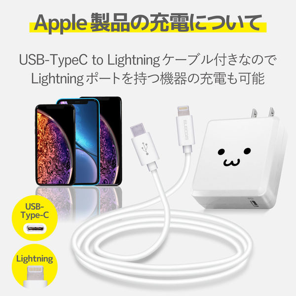 アスクル iPhone・USB充電器 急速 PD18W USBCーライトニングケーブル付 1.5m フェイス MPA-ACLP01WF エレコム  1個（直送品） 通販 - ASKUL（公式）