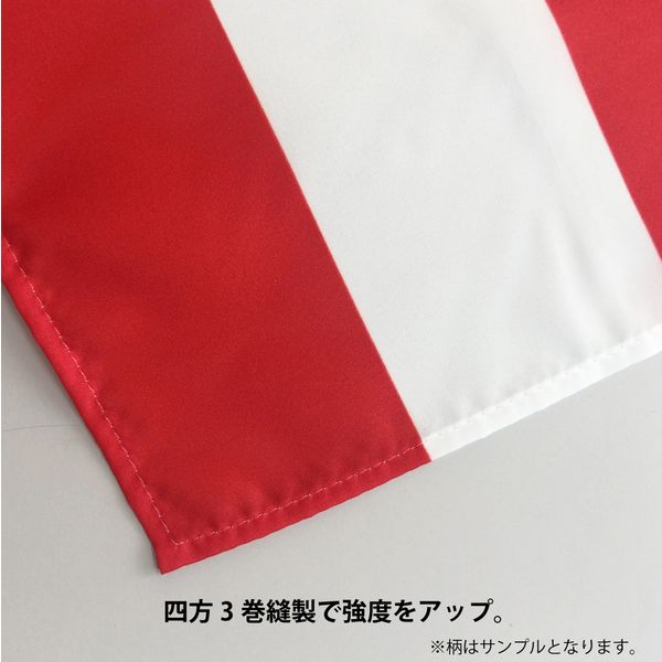 アスクル】【世界の国旗】服部 応援・装飾用旗 ホンジュラス 105×70cm 