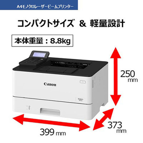 アスクル】 キヤノン Canon レーザープリンター Satera LBP221 A4 モノクロレーザー 無線・有線LAN 通販 - ASKUL（公式）