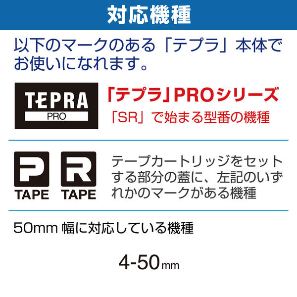テプラ TEPRA PROテープ スタンダード 幅50mm 緑ラベル(黒文字) SC50G