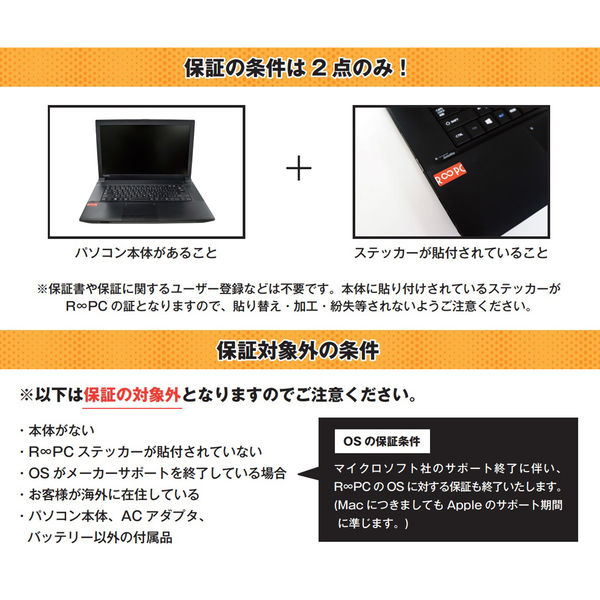 RPC 中古ノートパソコン LENOVO ThinPad L590 Office搭載 1台（直送品