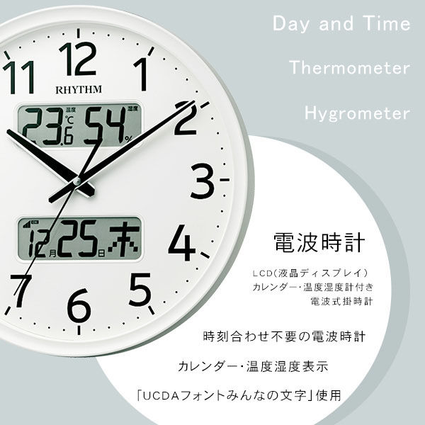 ホームテイスト 掛け時計 電波時計 温度湿度計・カレンダー表示 ホワイト SH-11-03SR03 1個（直送品）
