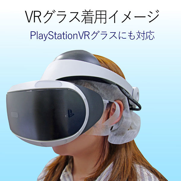 アスクル】エレコム VR用/ゴーグル用保護マスク/100枚入リ VR-MS100 1 ...