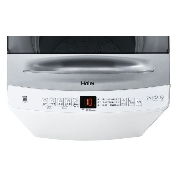 ハイアール 7.0kg 全自動洗濯機 ～4人 JW-UD70A 1台（直送品） - アスクル
