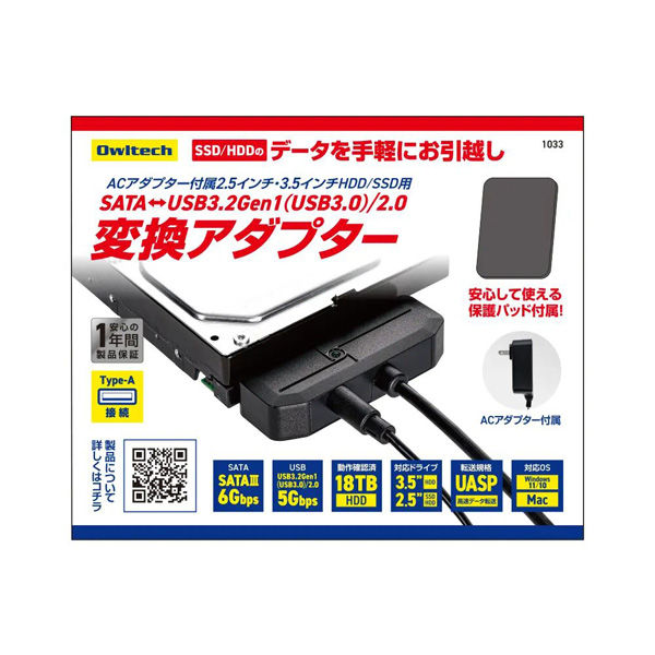 SATA USB3.0/変換アダプタ/2.5インチHDDとSSD用/送料無料
