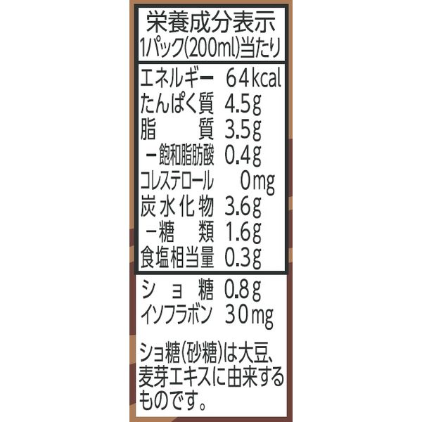 アスクル】マルサンアイ 豆乳飲料 麦芽コーヒー 砂糖不使用 200ml 1セット（48本） 通販 ASKUL（公式）