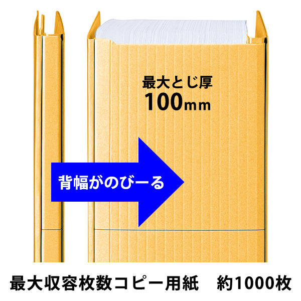 アスクル 背幅伸縮ファイル 紙製（コクヨ製造）A4タテ イエロー 10冊