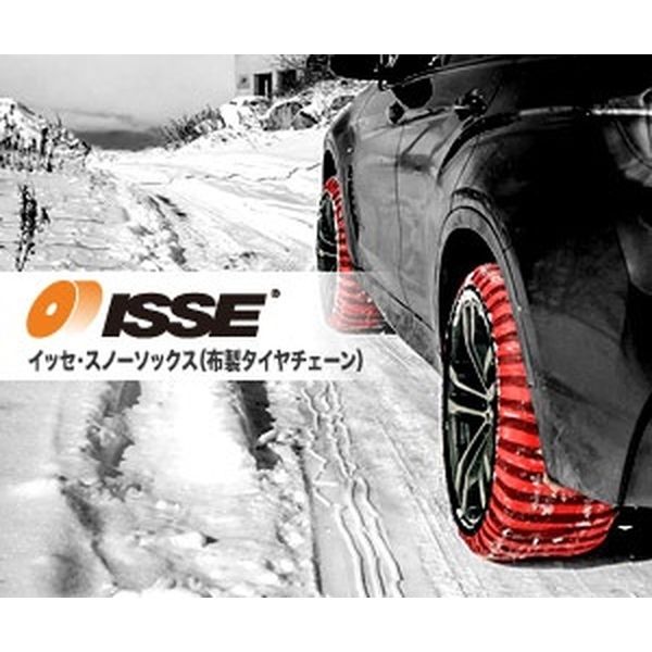 ISSE スノーソックス 布製タイヤチェーン CLASSIC  1個   アスクル