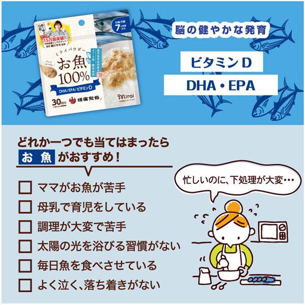 ビタットジャパン ミライパウダー 納豆 40g