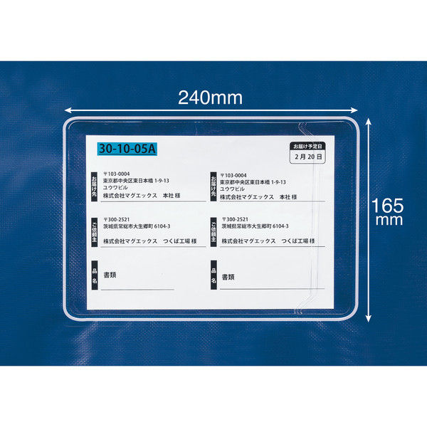 マグエックス 耐水メールバッグA4（マチあり）青 MPO-A4B-D