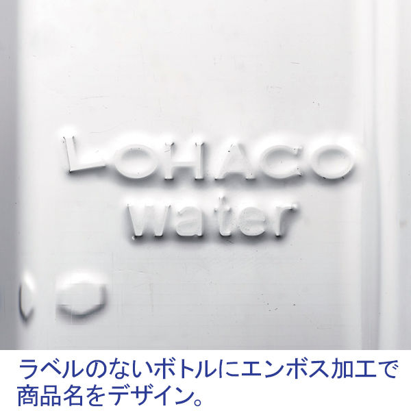 LOHACO Water（ロハコウォーター）410ml １セット（80本）ラベルレス オリジナル