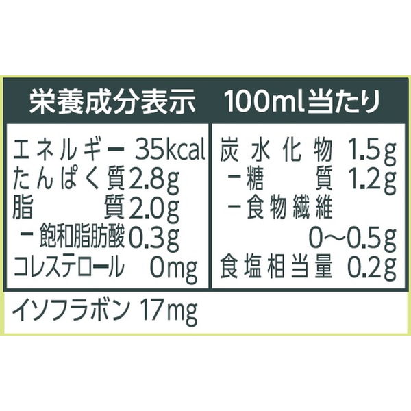 アスクル】 マルサン 調製豆乳カロリー45%オフ 1000ml 1箱（6本入） マルサンアイ 通販 - ASKUL（公式）
