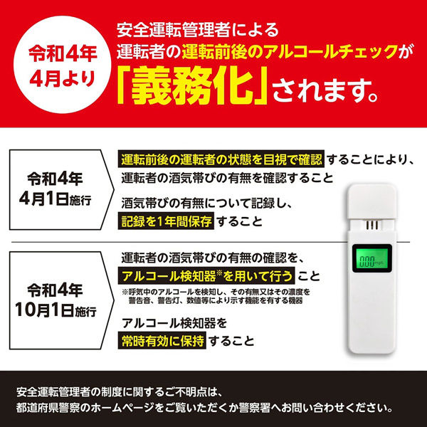 ZERO JAPAN アルコールチェッカー ZT-100 1個 - アスクル