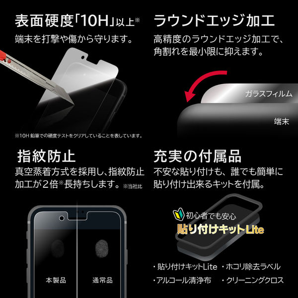 iPhone SE 第3世代/第2世代 GLASS＆ケースセット Twoal ブラック