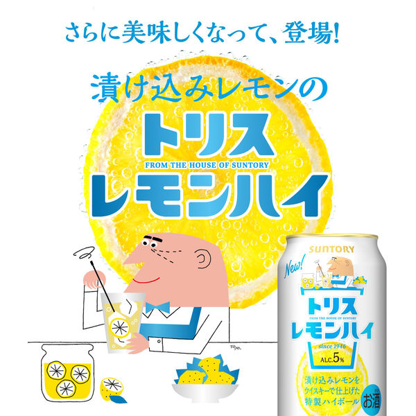 サントリー レモンハイトリス 350ml缶×24本