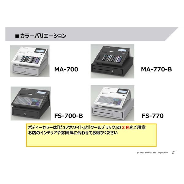東芝テック 電子レジスター FS-700-R（白）10部門 FS-700-R（直送品）