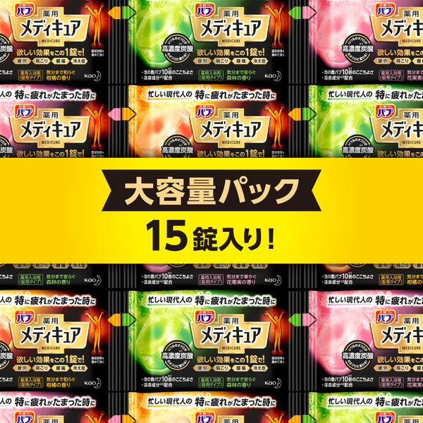 限定特価 バブ メディキュア 3種の香りアソート 15錠入×2箱 柑橘 森林 花果実 花王