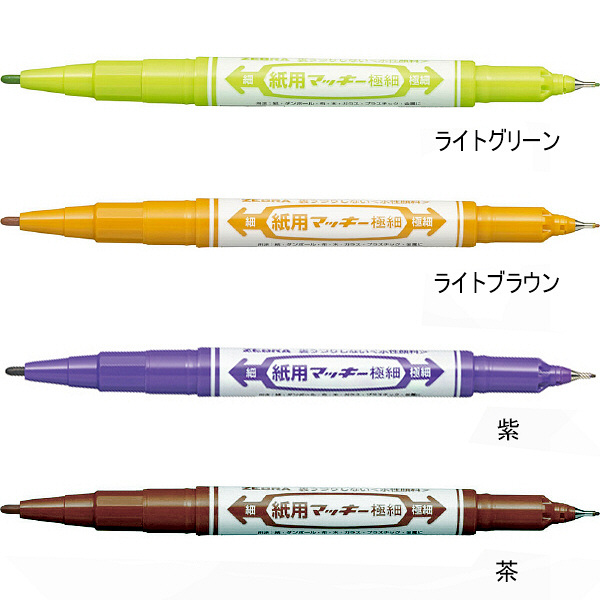 紙用マッキー　細字/極細　12色セット　水性ペン　WYTS5-12C　ゼブラ　（直送品）