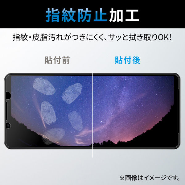 アスクル】Xperia IV ガラスフィルム 硬度10H 強化ガラス 高透明 指紋防止 PM-X221FLGG エレコム 1個（直送品） 通販  ASKUL（公式）