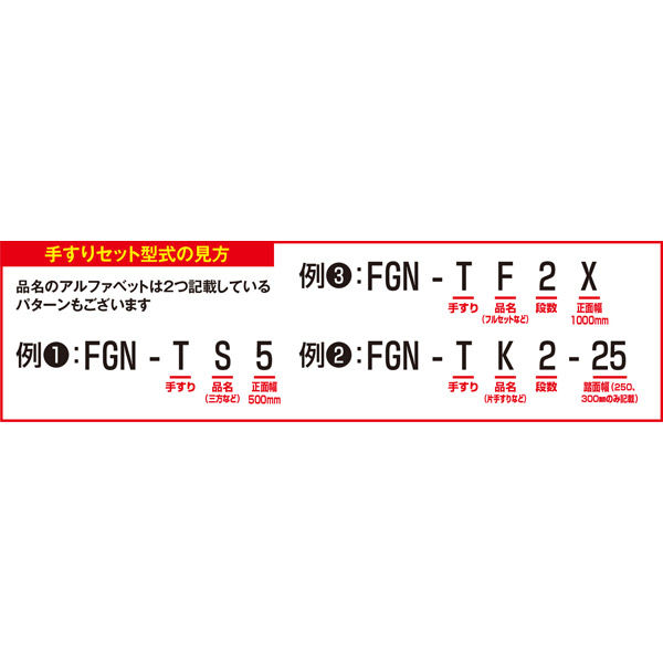 両手すり FGN-TR34 1個 ピカコーポレイション（直送品）