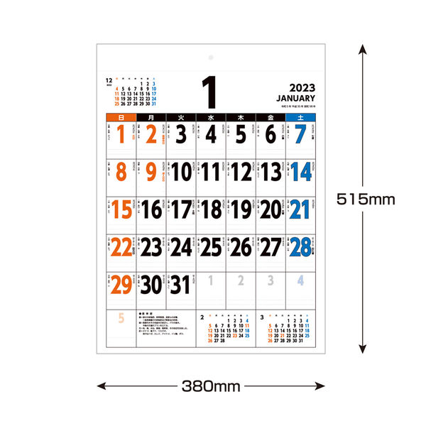アスクル】 東海カレンダー 2023年壁掛けカレンダー カラーユニバーサルデザイン B3 GT-900 1冊 通販 - ASKUL（公式）