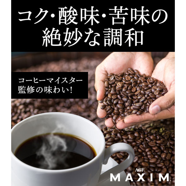 アスクル】【コーヒー粉】味の素AGF マキシム レギュラー・コーヒー マスターおすすめのモカ・ブレンド 1袋（230g） 通販 - ASKUL（公式）