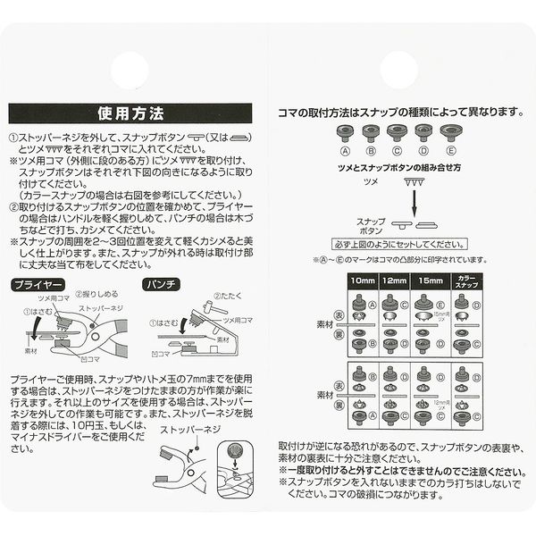 アスクル】藤原産業 SK11 マルチパンチ用コマ スナッププライヤー用 NO