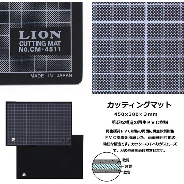 ライオン事務器 カッティングマット 黒 W450×D300×H3mm CM-4511 25670 1枚