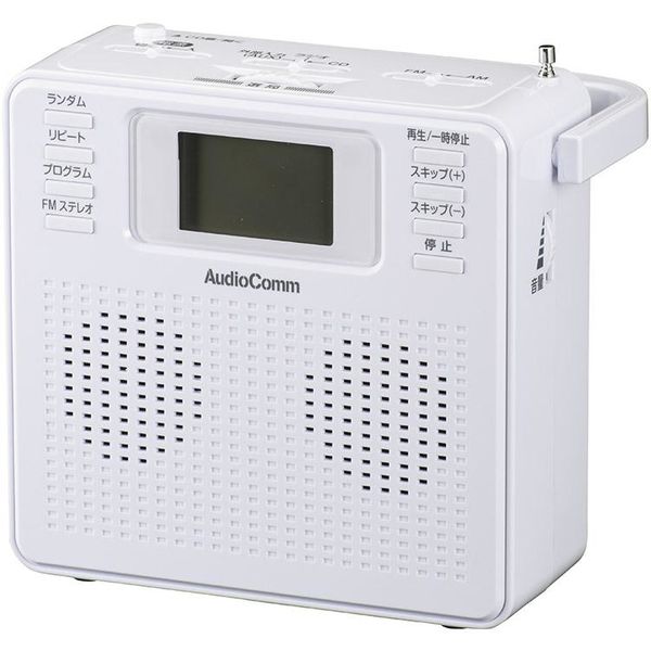 アスクル】オーム電機 ポータブルCDプレーヤー ステレオCDラジオ ワイドFM ホワイト RCR-500Z-W 1個 通販 ASKUL（公式）