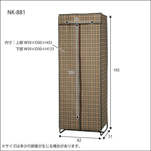 永井興産 カバー付クローゼットハンガーＭ BR（ブラウン）幅620×奥行510×高さ1650mm　NK-881　1台（直送品）