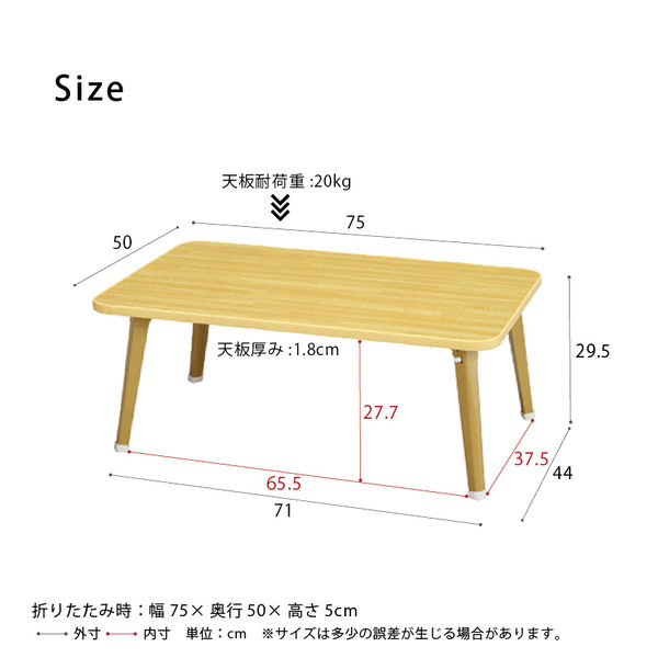 永井興産 ハウステーブル（75） NA（ナチュラル）幅750×奥行500×高さ
