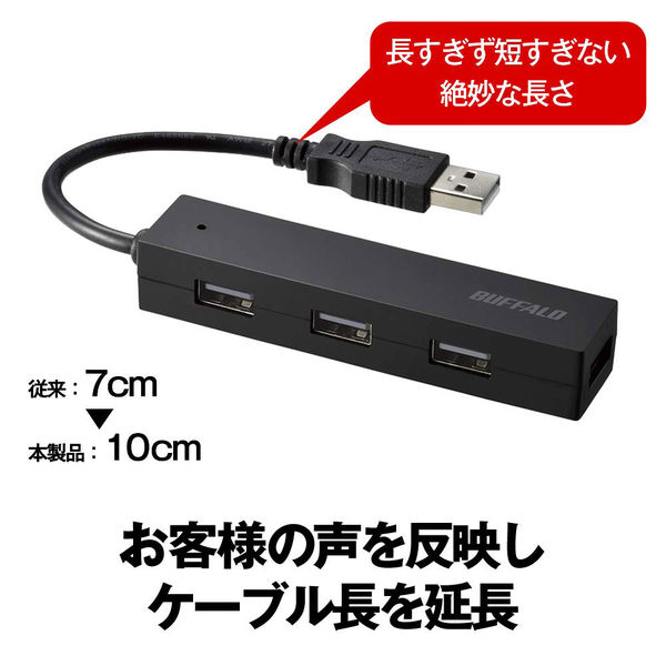 アスクル】バッファロー USBハブ 4ポート USB2.0 バスパワー ブラック BSH4U050U2BK 1台 通販 ASKUL（公式）