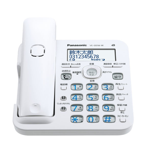 アスクル】パナソニック コードレス電話機（子機2台付き)ホワイト VE 