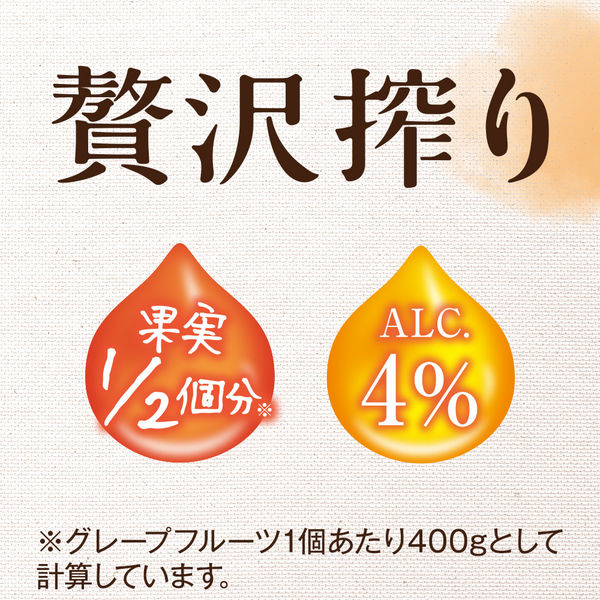 アサヒビール アサヒ 贅沢搾り グレープフルーツ 500ml×24缶 - アスクル