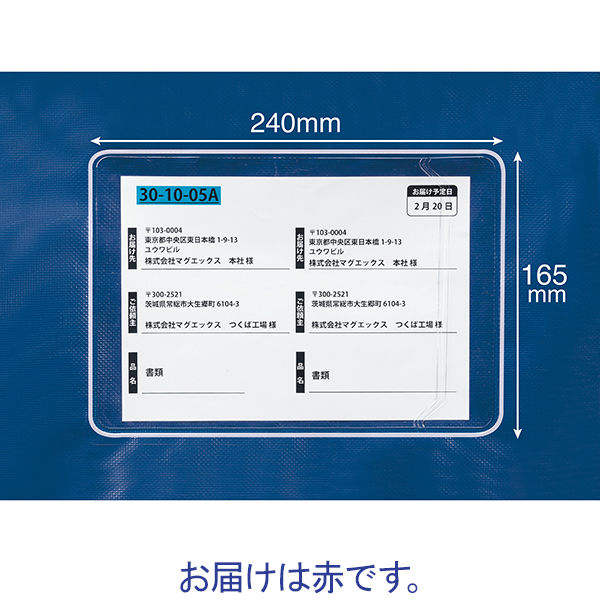 【アスクル】 マグエックス 耐水メールバッグA4（マチあり）赤 MPO-A4R-D 1パック（5冊入） 通販 - ASKUL（公式）