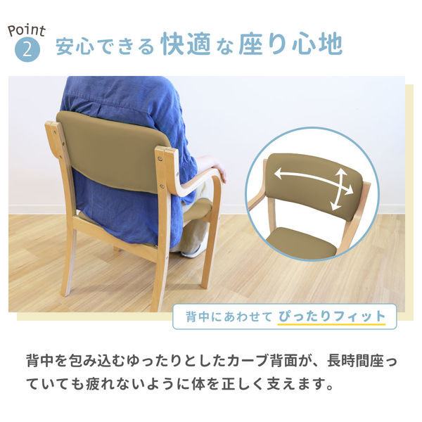 ネットフォース ダイニングチェア 介護用椅子 シエル 組立品 ベージュ