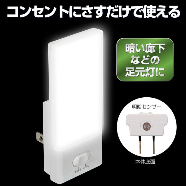 朝日電器 LEDセンサー付ライト PM-L104（直送品）