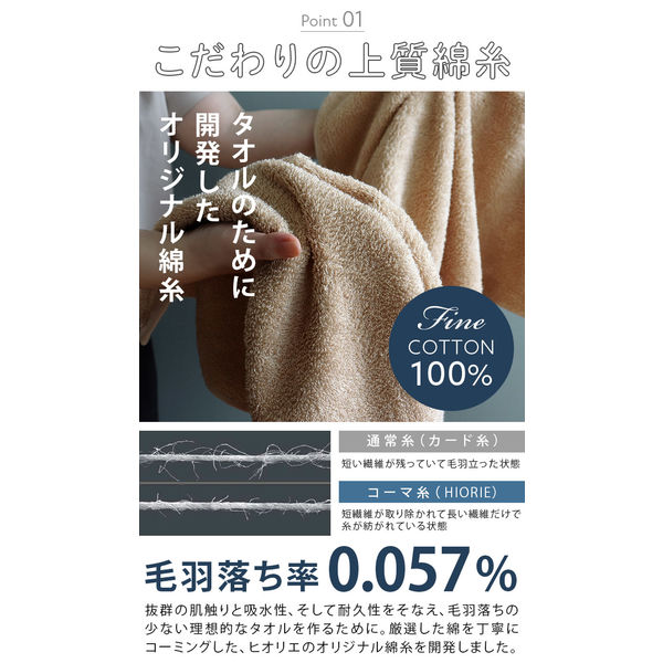 ヒオリエ 日本製 スタンダード フェイスタオル ホテルスタイルタオル 5枚 モカ 約34×86cm タオル 厚手 吸水 セット 無地（直送品）