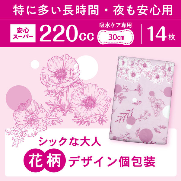 日本製紙クレシア ポイズ 肌ケアパッド 超スリム特に多い時・長時間も