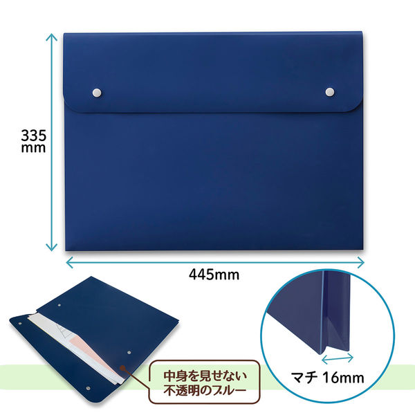 【アスクル】 プラス シンプルワーク ポケット付エンベロープ（マチ付） A3ヨコ ブルー 青 1袋（10枚入） ファイル 88576 通販