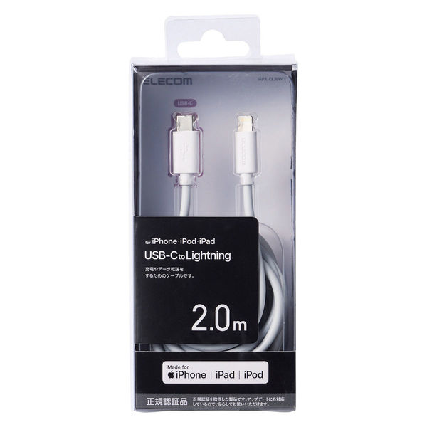 アスクル】エレコム ライトニングケーブル USB(C)[オス]-Lightning[オス] 2m ホワイト USB PD対応/高速充電  MPA-CL20WH 通販 ASKUL（公式）