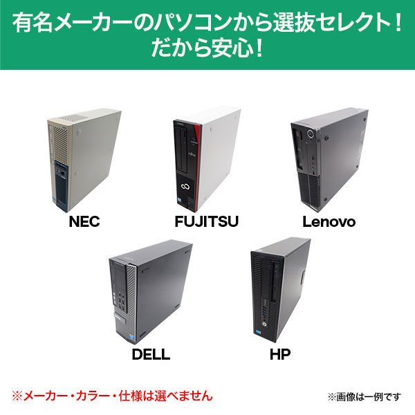 リサイクルデスクトップPC（本体のみ）（Core i7/SSD240GB/Personal） 1台（直送品）